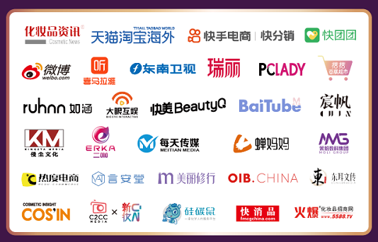中國美容博覽會(huì)