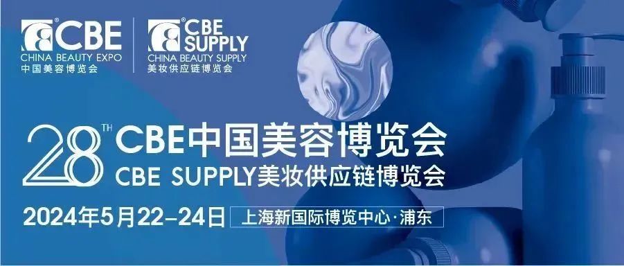 中國美容博覽會(huì) 中國美容博覽會(huì)