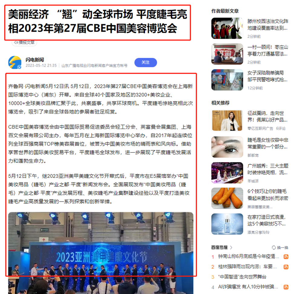 中國美容博覽會(huì)