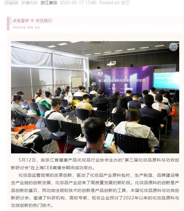中國美容博覽會(huì)