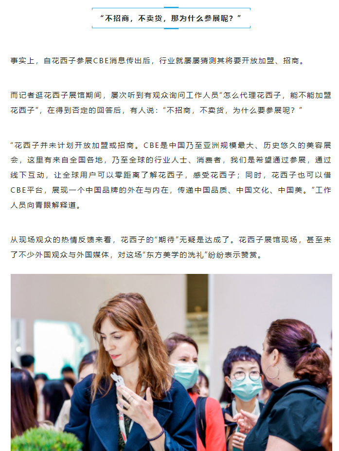 中國美容博覽會(huì)