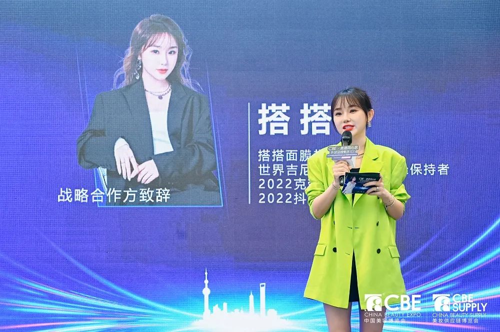 中國美容博覽會(huì)
