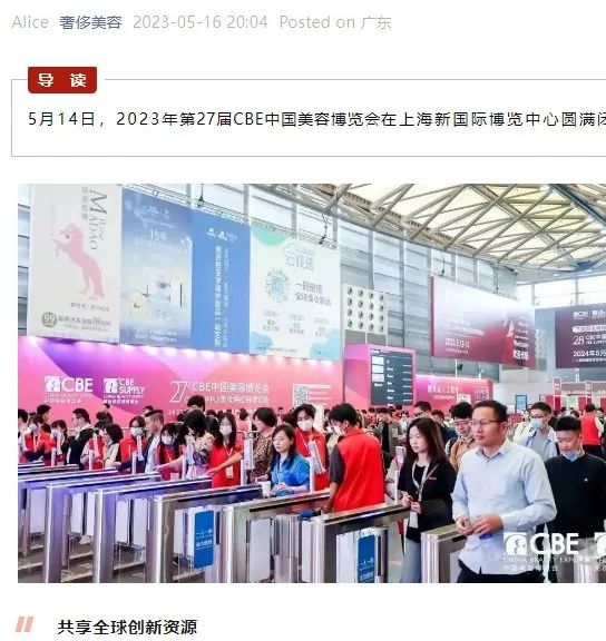 中國美容博覽會(huì)