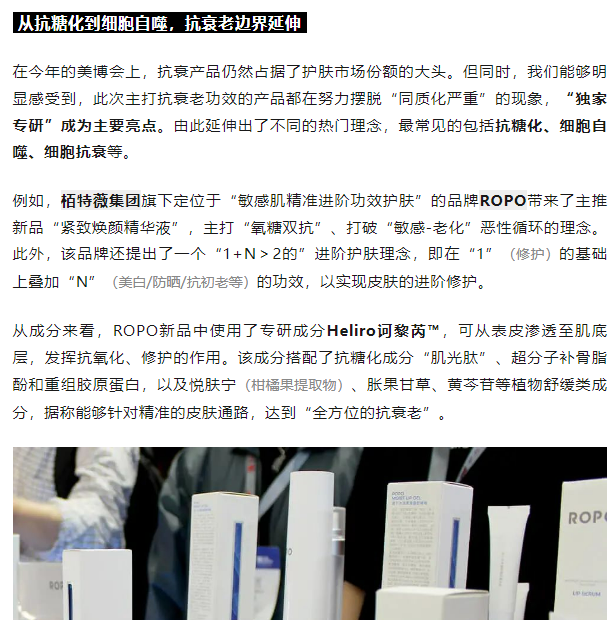 中國美容博覽會(huì)
