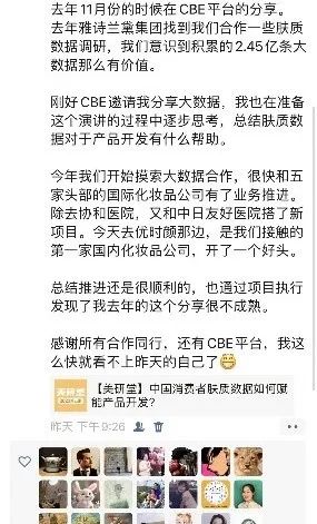 中國美容博覽會(huì)