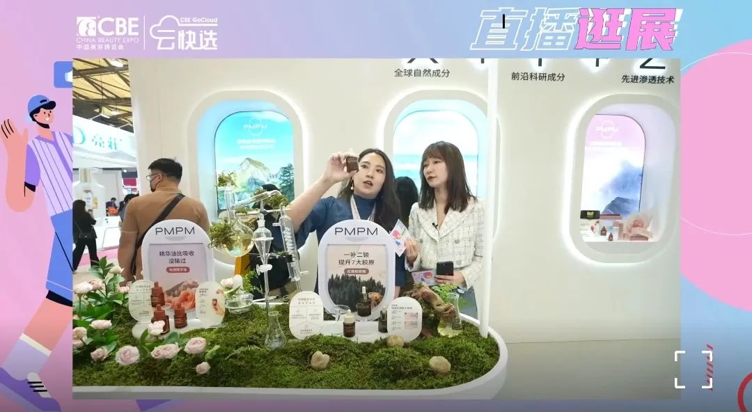 中國美容博覽會(huì)