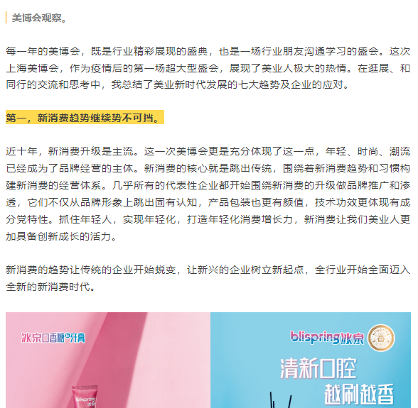 中國美容博覽會(huì)