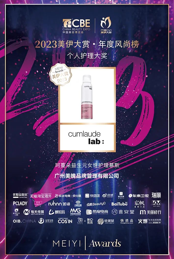 中國美容博覽會 中國美容博覽會