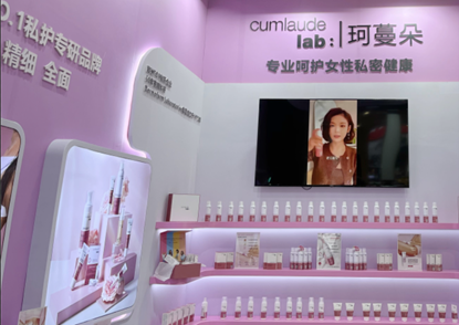 中國美容博覽會 中國美容博覽會