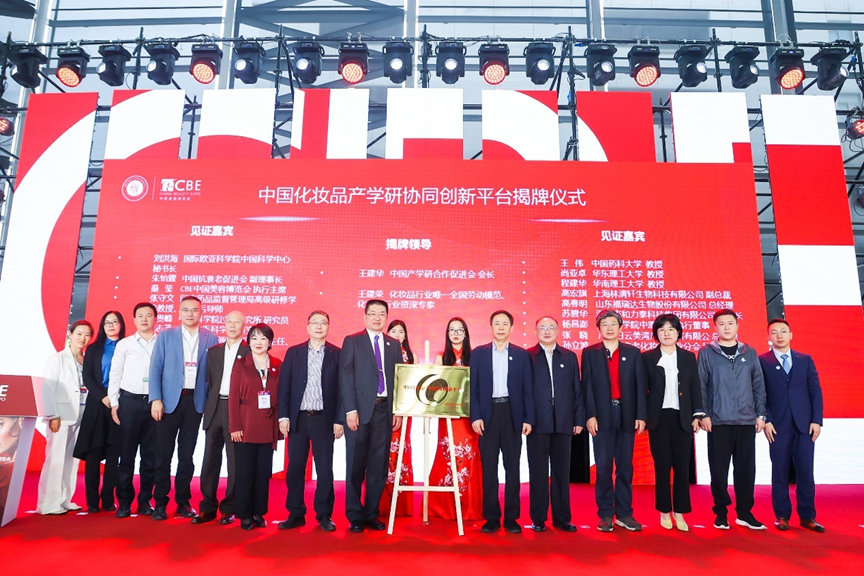 中國(guó)美容博覽會(huì) 中國(guó)美容博覽會(huì)