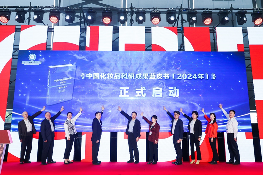 中國(guó)美容博覽會(huì) 中國(guó)美容博覽會(huì)