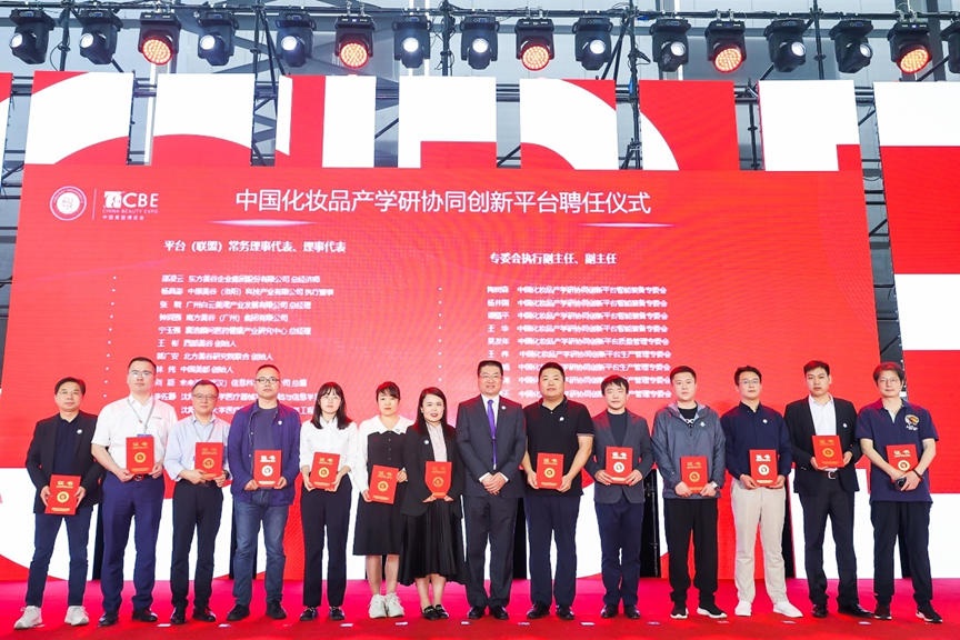 中國(guó)美容博覽會(huì) 中國(guó)美容博覽會(huì)