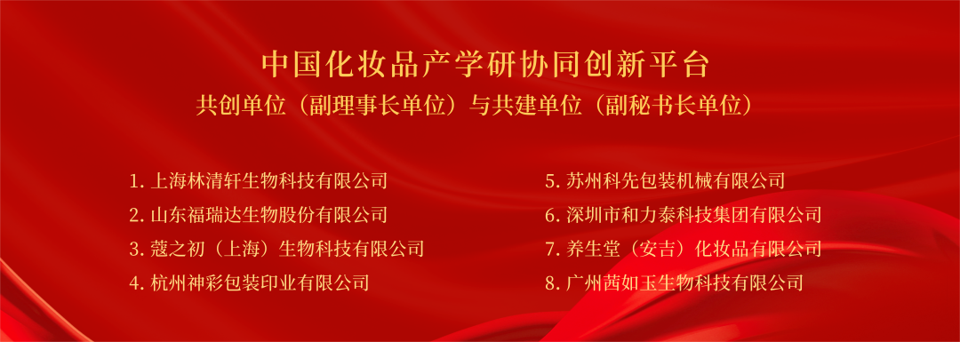 中國(guó)美容博覽會(huì)