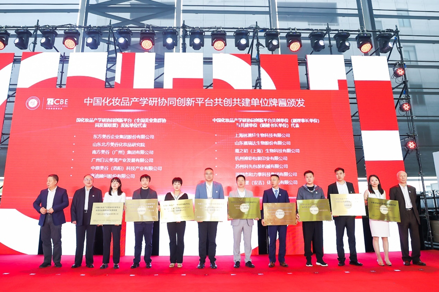 中國(guó)美容博覽會(huì) 中國(guó)美容博覽會(huì)