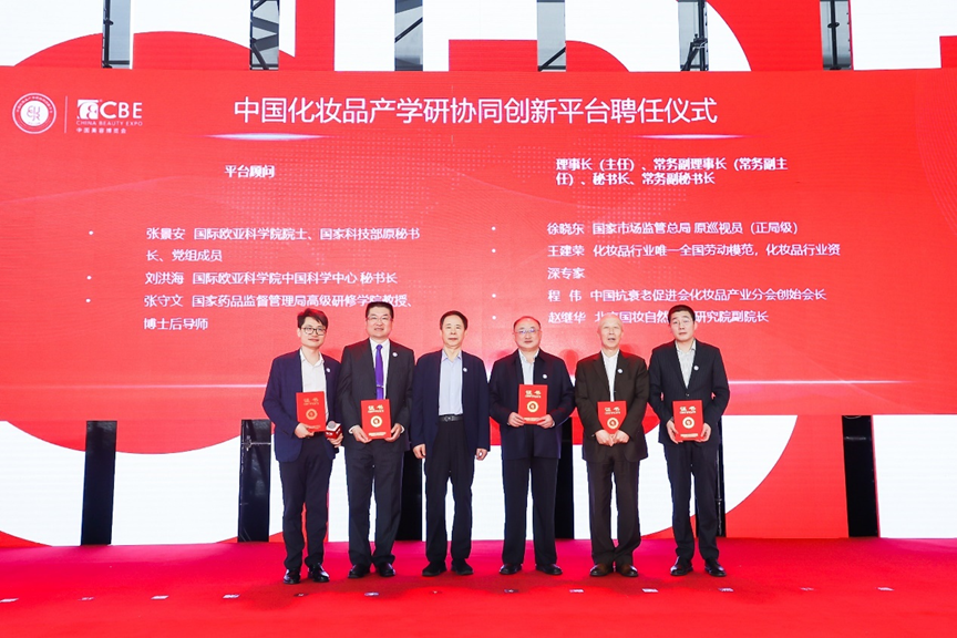 中國(guó)美容博覽會(huì) 中國(guó)美容博覽會(huì)