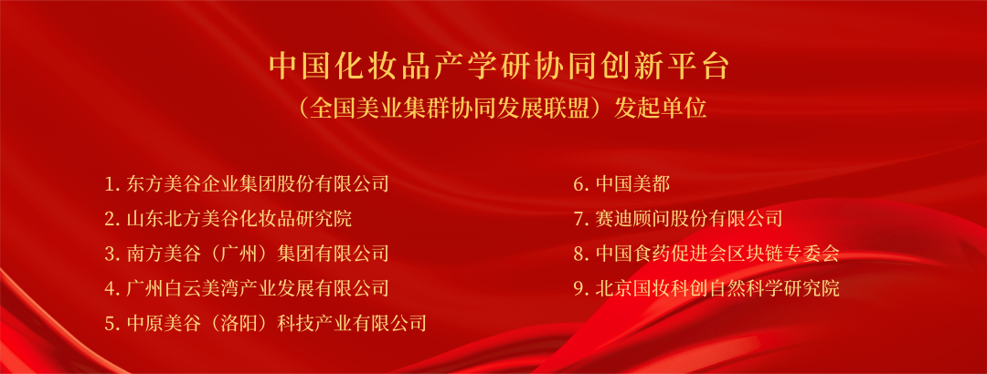 中國(guó)美容博覽會(huì)