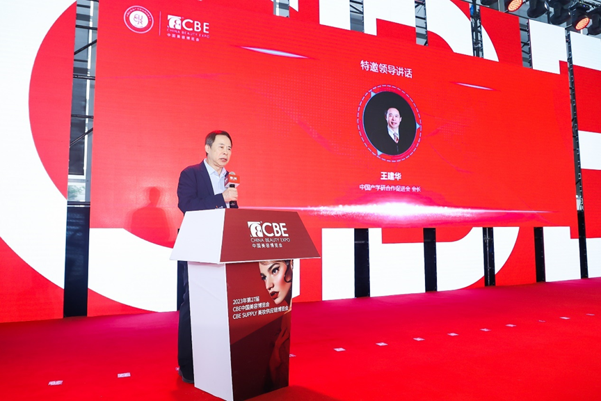中國(guó)美容博覽會(huì) 中國(guó)美容博覽會(huì)