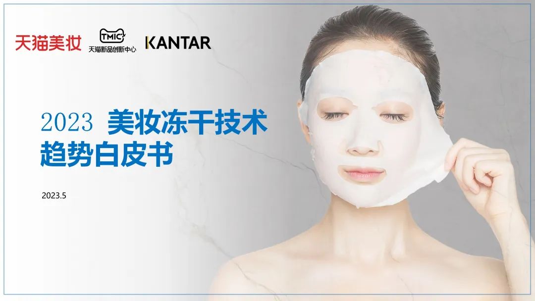 中國美容博覽會 中國美容博覽會