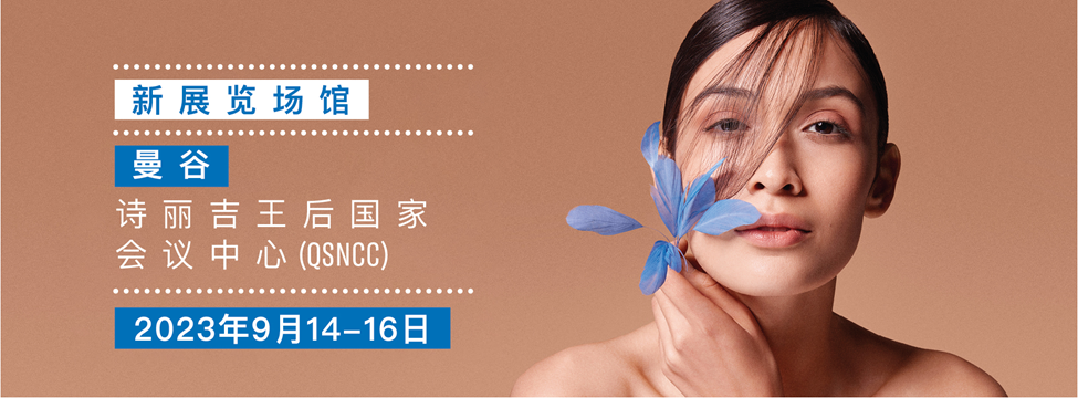 中國(guó)美容博覽會(huì) 中國(guó)美容博覽會(huì)