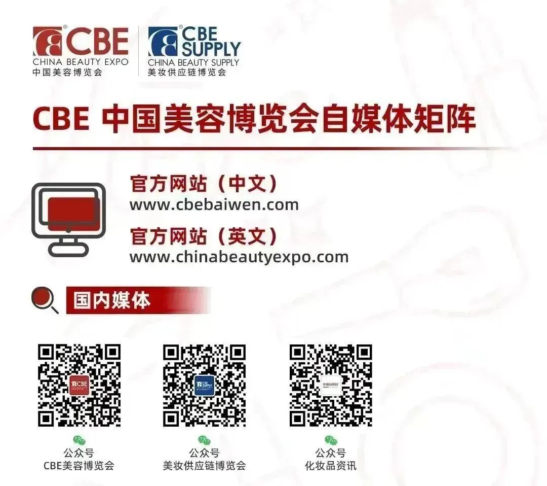 中國美容博覽會 中國美容博覽會