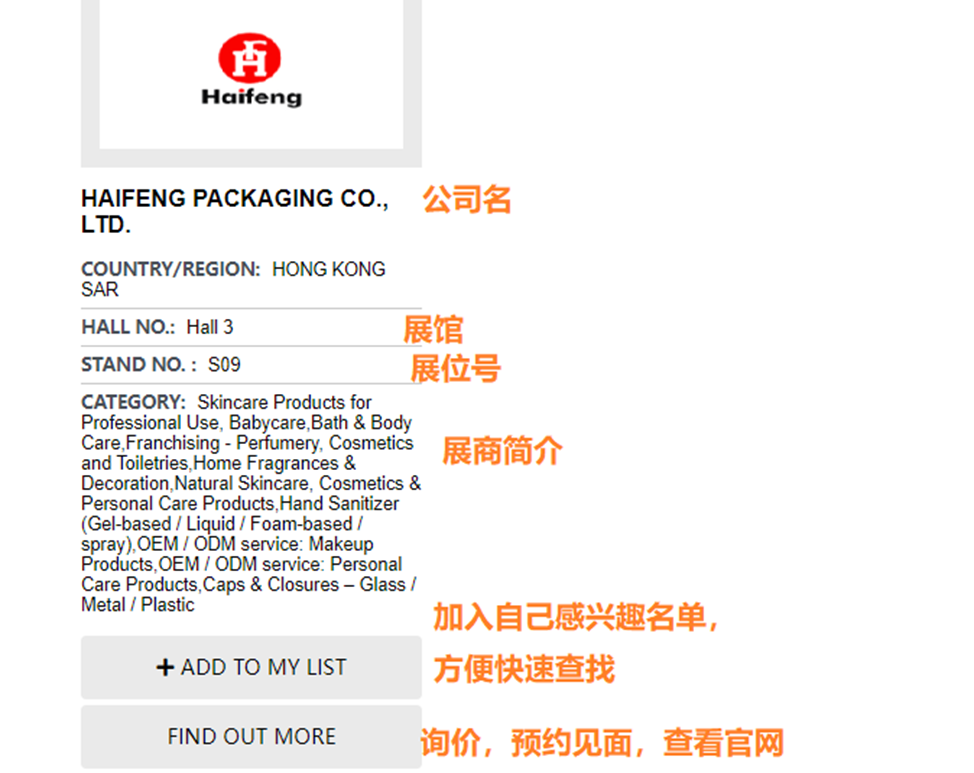 中國(guó)美容博覽會(huì) 中國(guó)美容博覽會(huì)