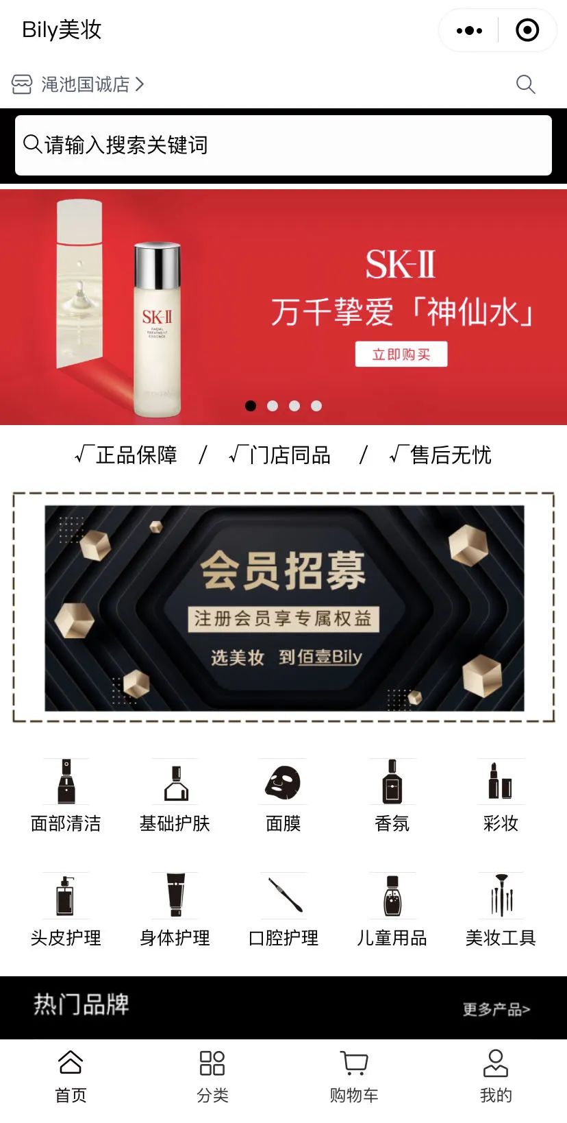中國美容博覽會 中國美容博覽會