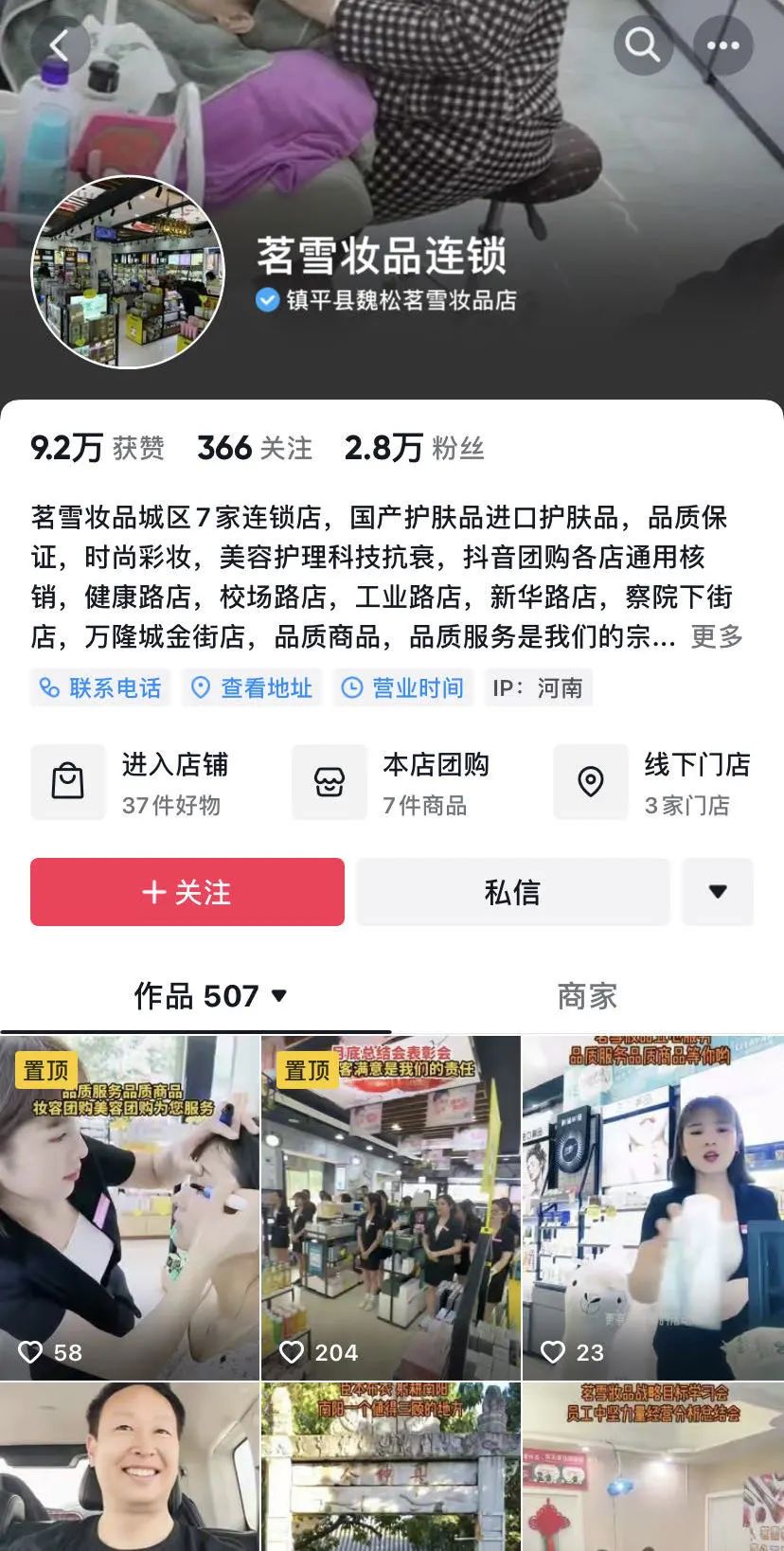 中國美容博覽會 中國美容博覽會