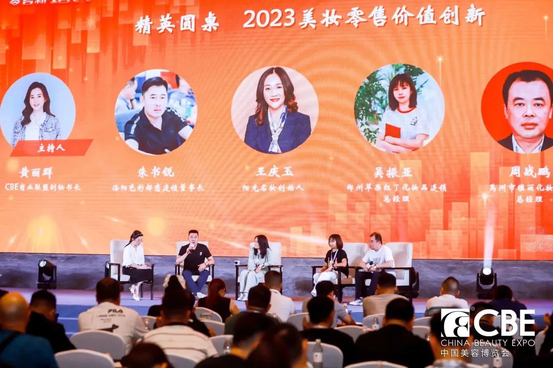 中國美容博覽會(huì) 中國美容博覽會(huì)