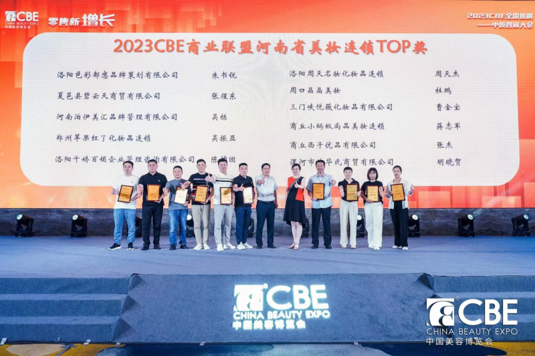 中國美容博覽會(huì) 中國美容博覽會(huì)