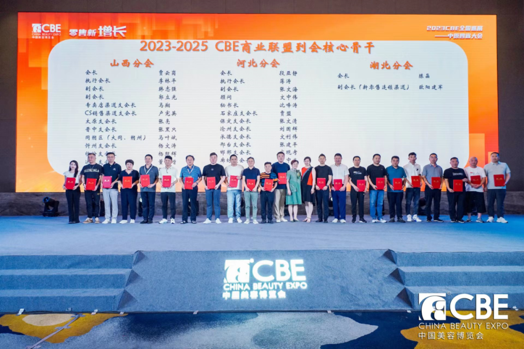 中國美容博覽會(huì) 中國美容博覽會(huì)