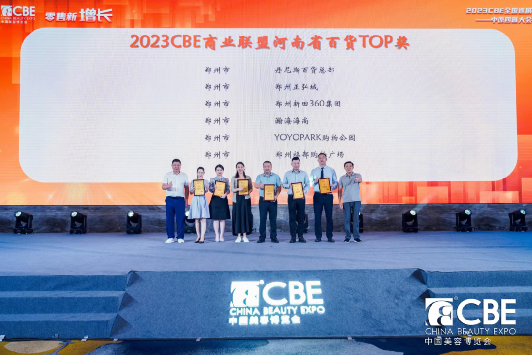 中國美容博覽會(huì) 中國美容博覽會(huì)
