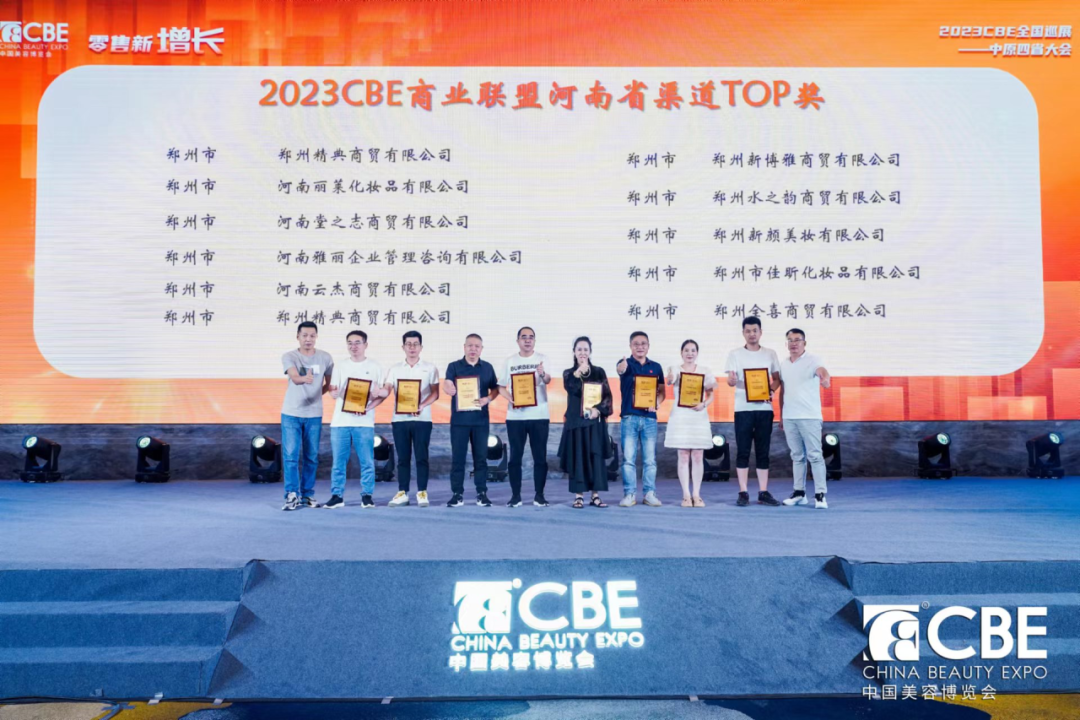 中國美容博覽會(huì) 中國美容博覽會(huì)