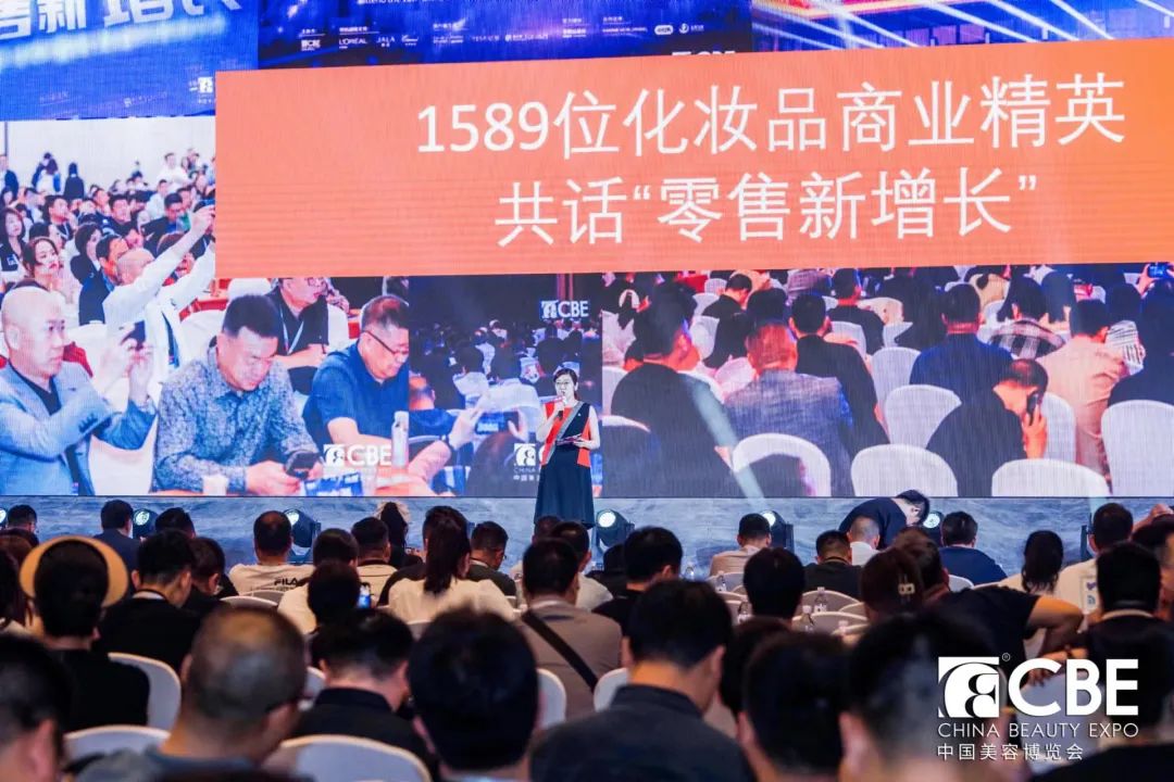 中國美容博覽會(huì)