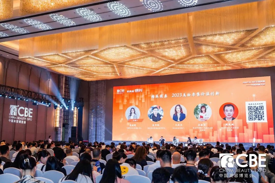 中國美容博覽會(huì) 中國美容博覽會(huì)