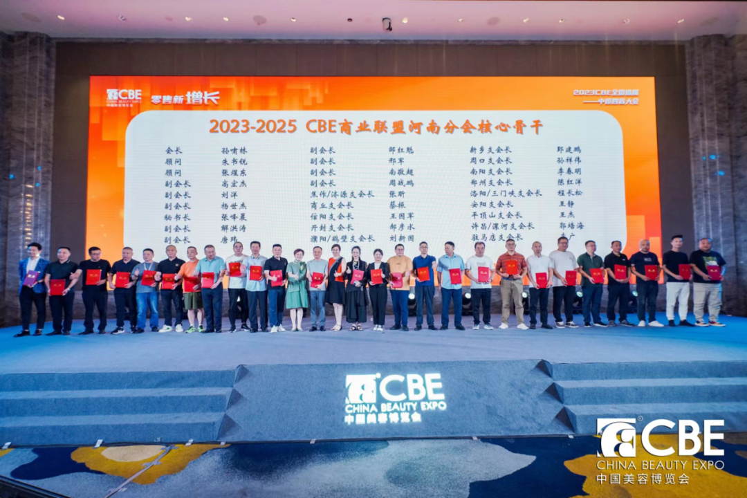 中國美容博覽會(huì) 中國美容博覽會(huì)