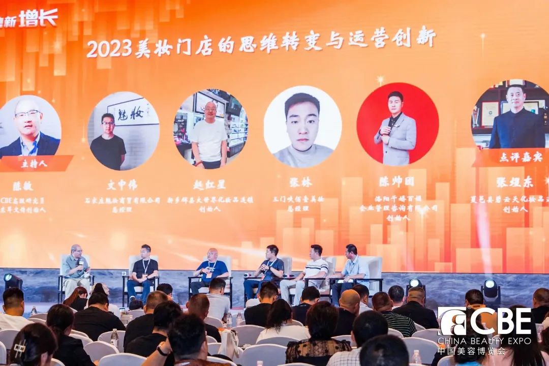 中國美容博覽會(huì) 中國美容博覽會(huì)