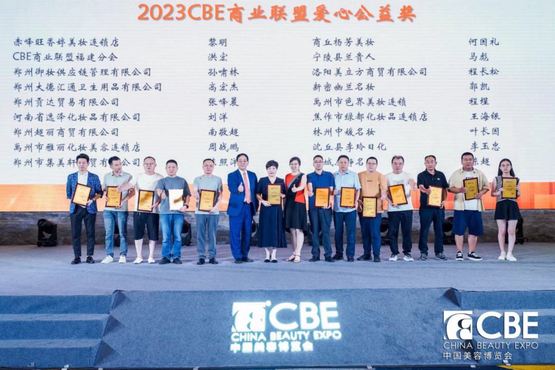 中國美容博覽會(huì) 中國美容博覽會(huì)
