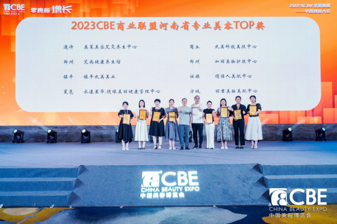 中國美容博覽會(huì) 中國美容博覽會(huì)