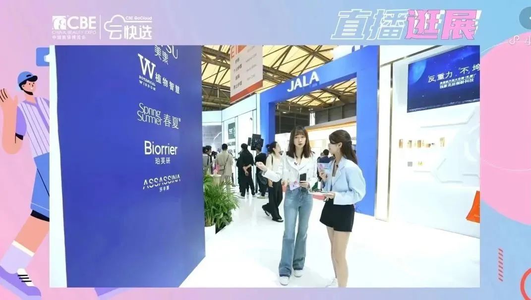 中國美容博覽會 中國美容博覽會