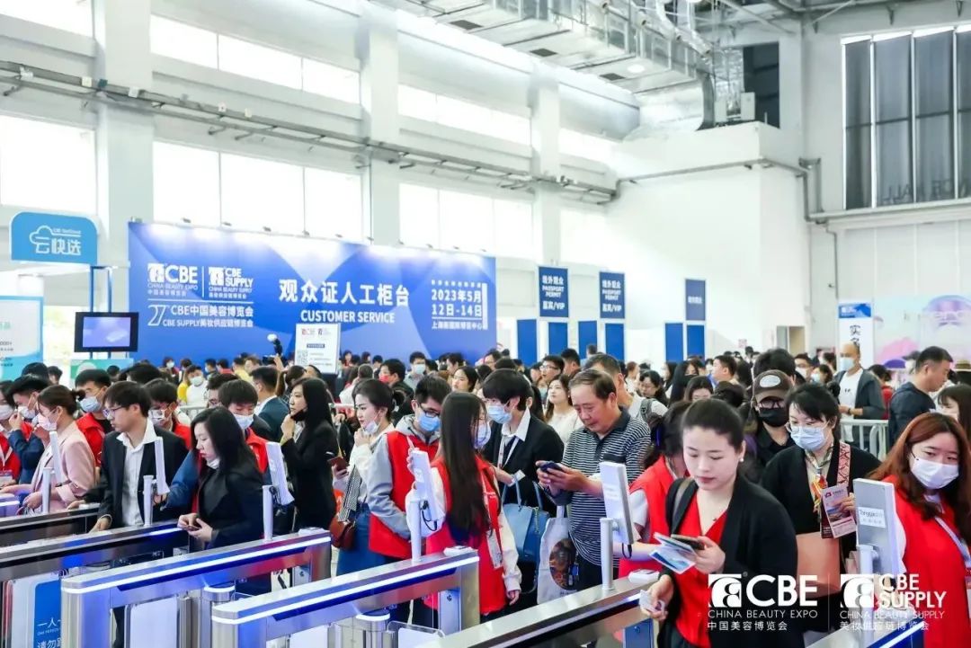 中國美容博覽會 中國美容博覽會