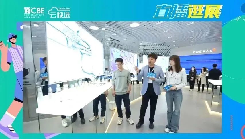 中國美容博覽會 中國美容博覽會