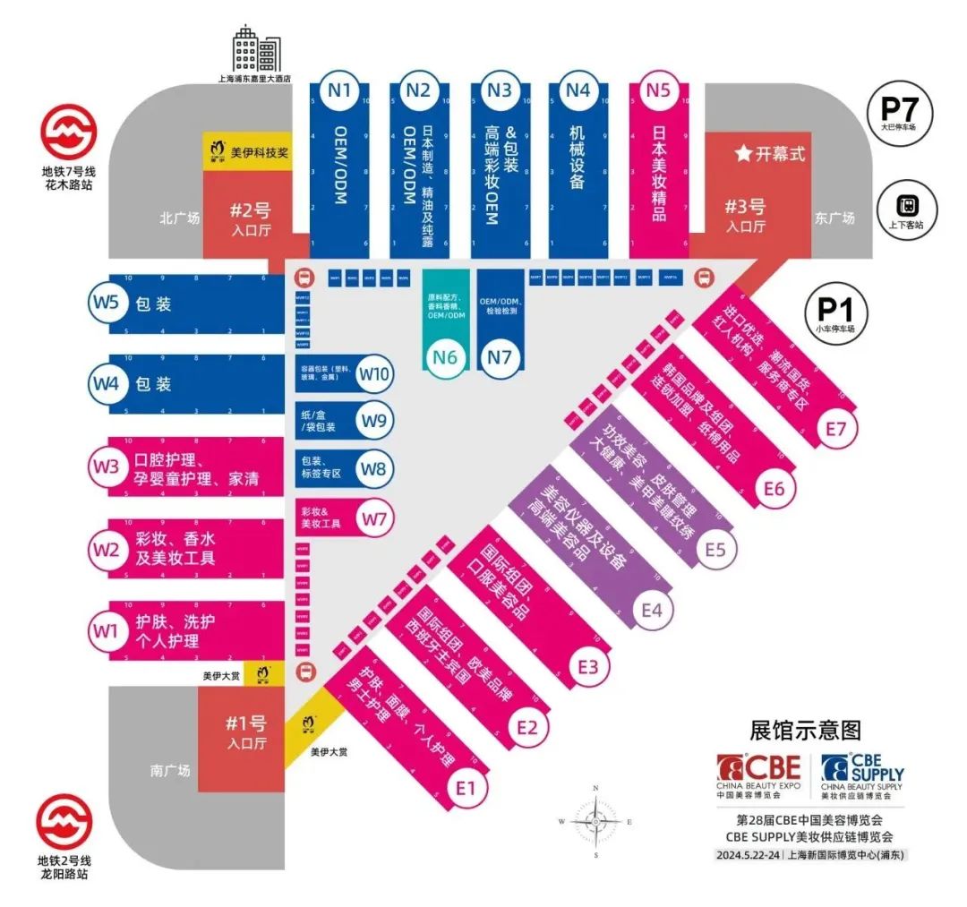 中國美容博覽會 中國美容博覽會