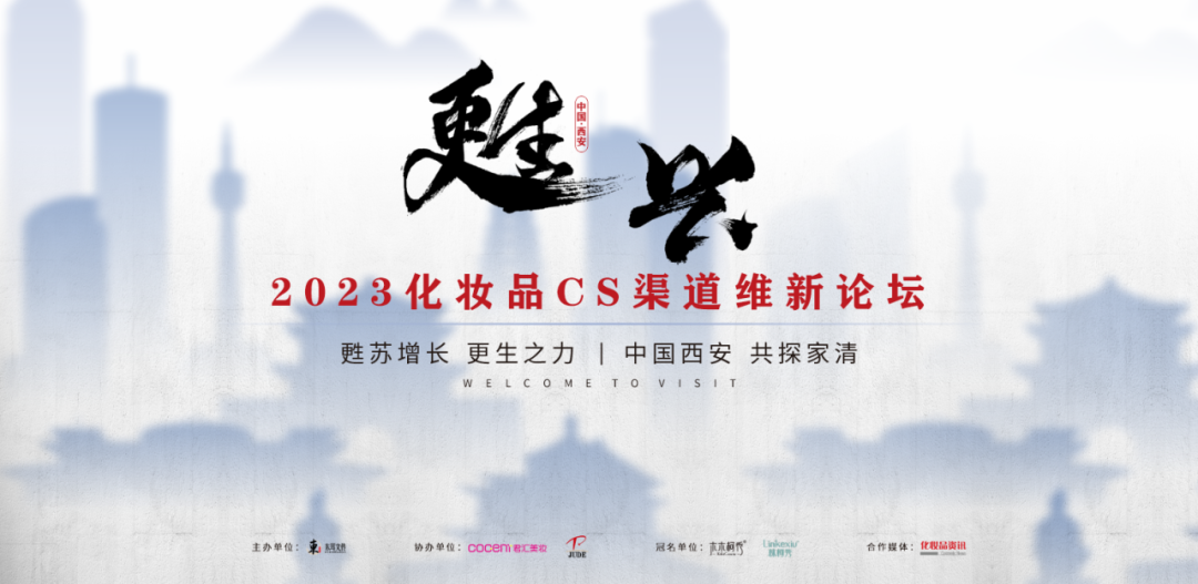 中國美容博覽會(huì) 中國美容博覽會(huì)