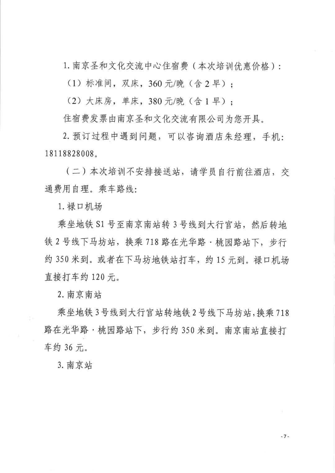 中國美容博覽會(huì)