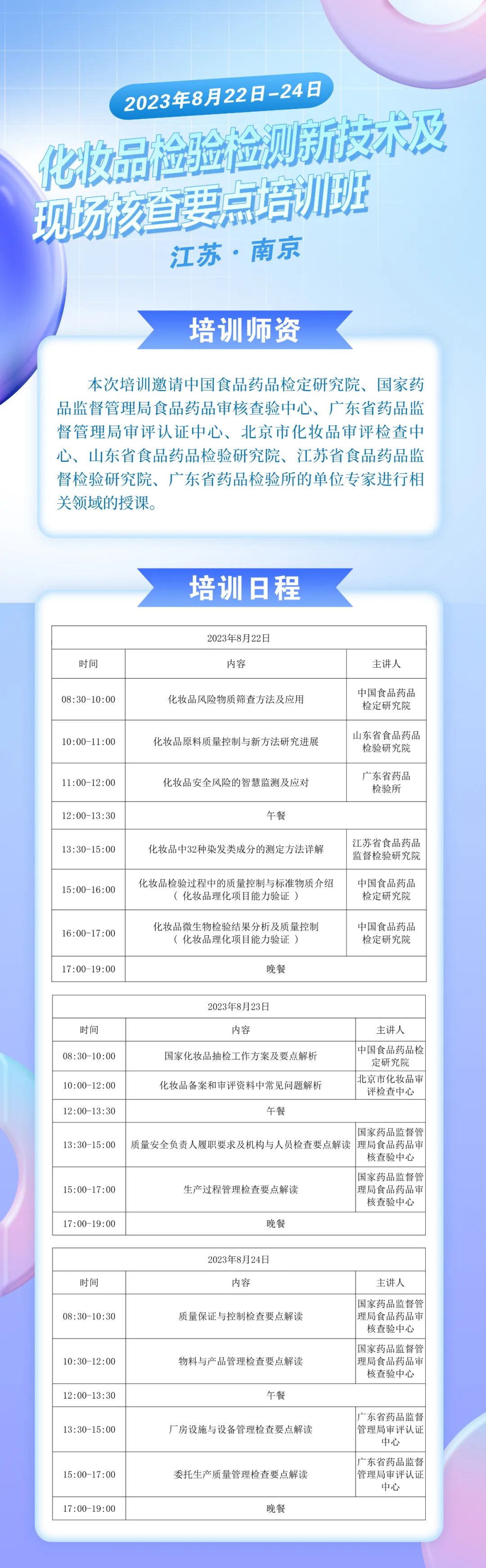 中國美容博覽會(huì)