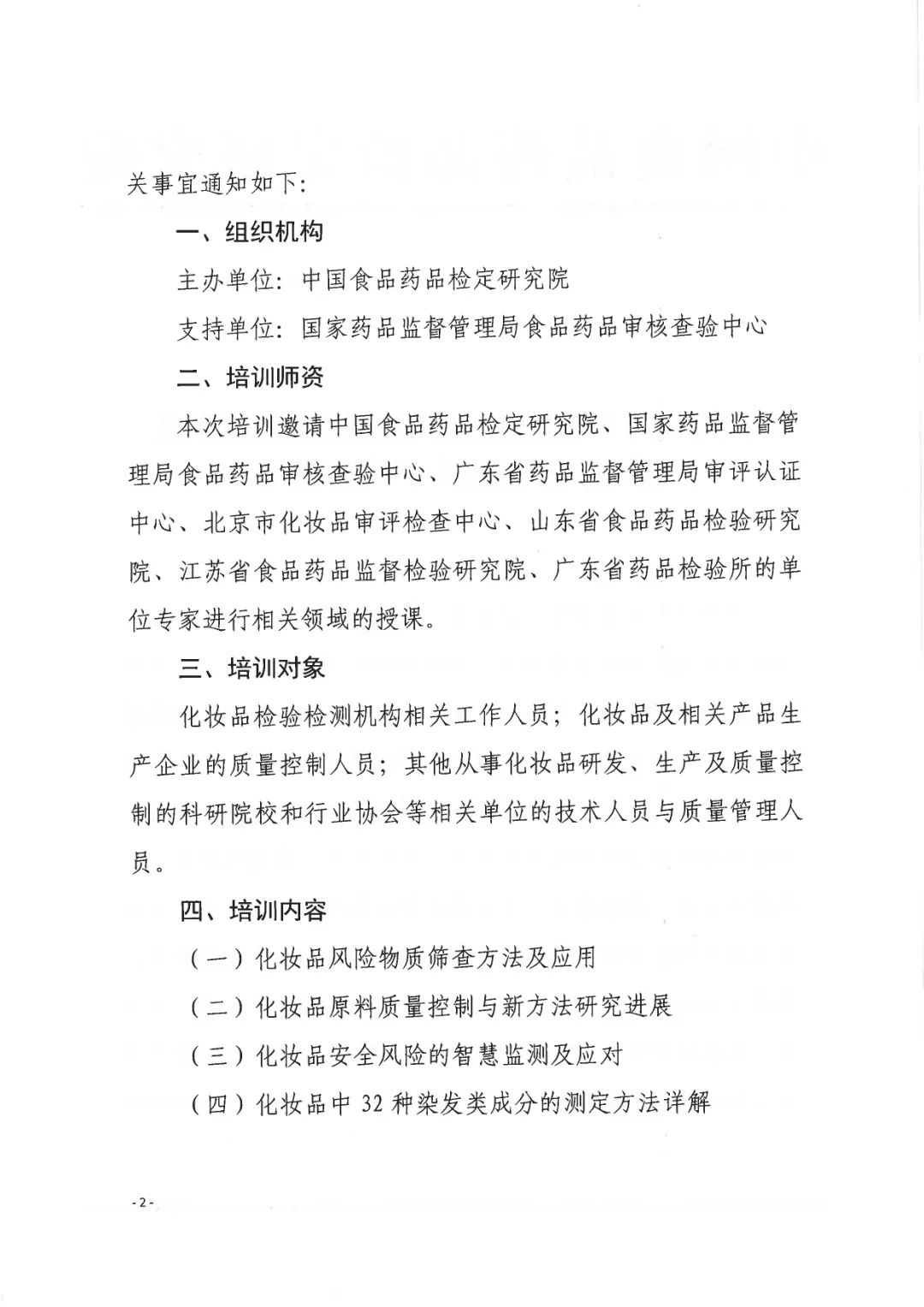 中國美容博覽會(huì)
