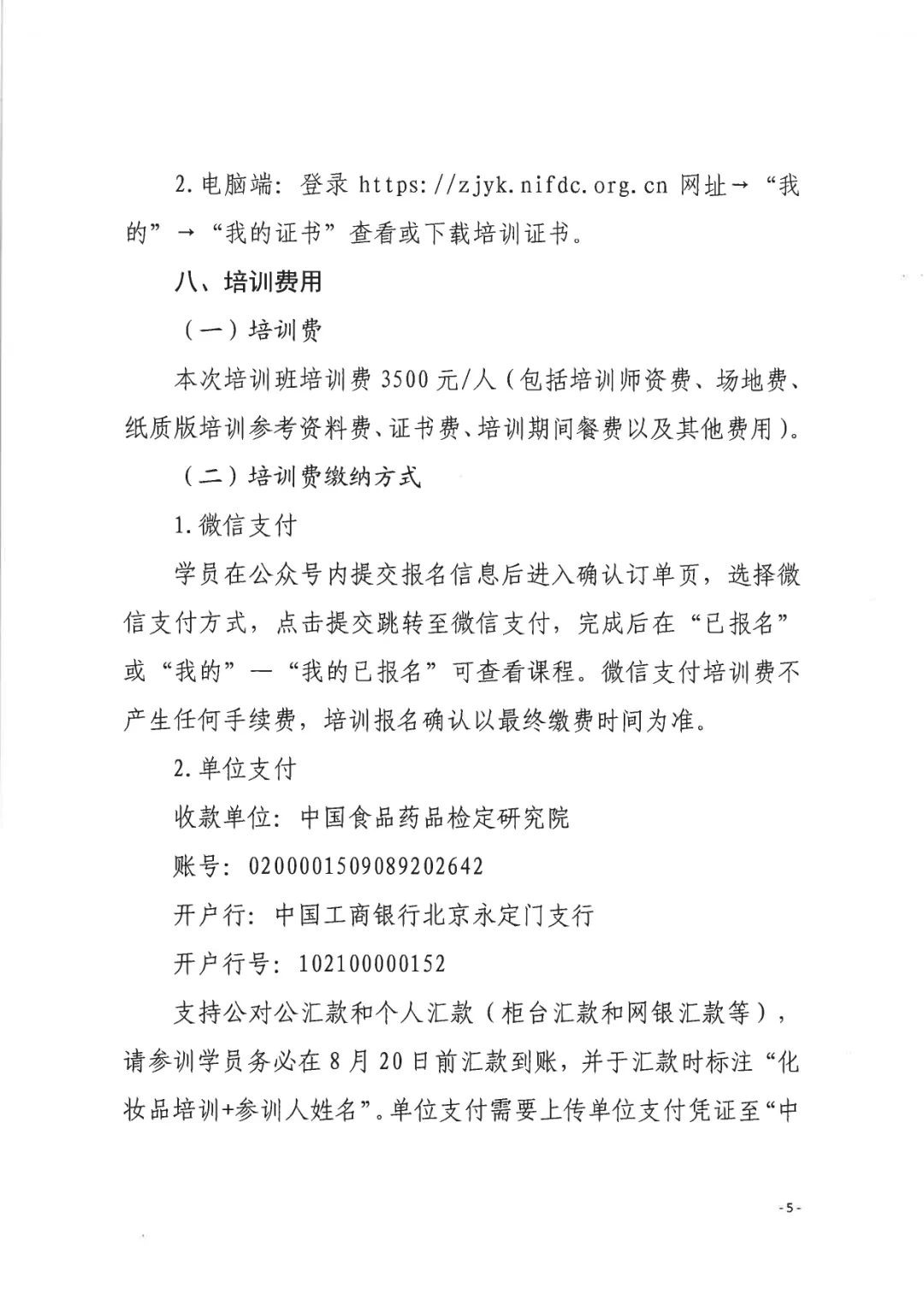 中國美容博覽會(huì)