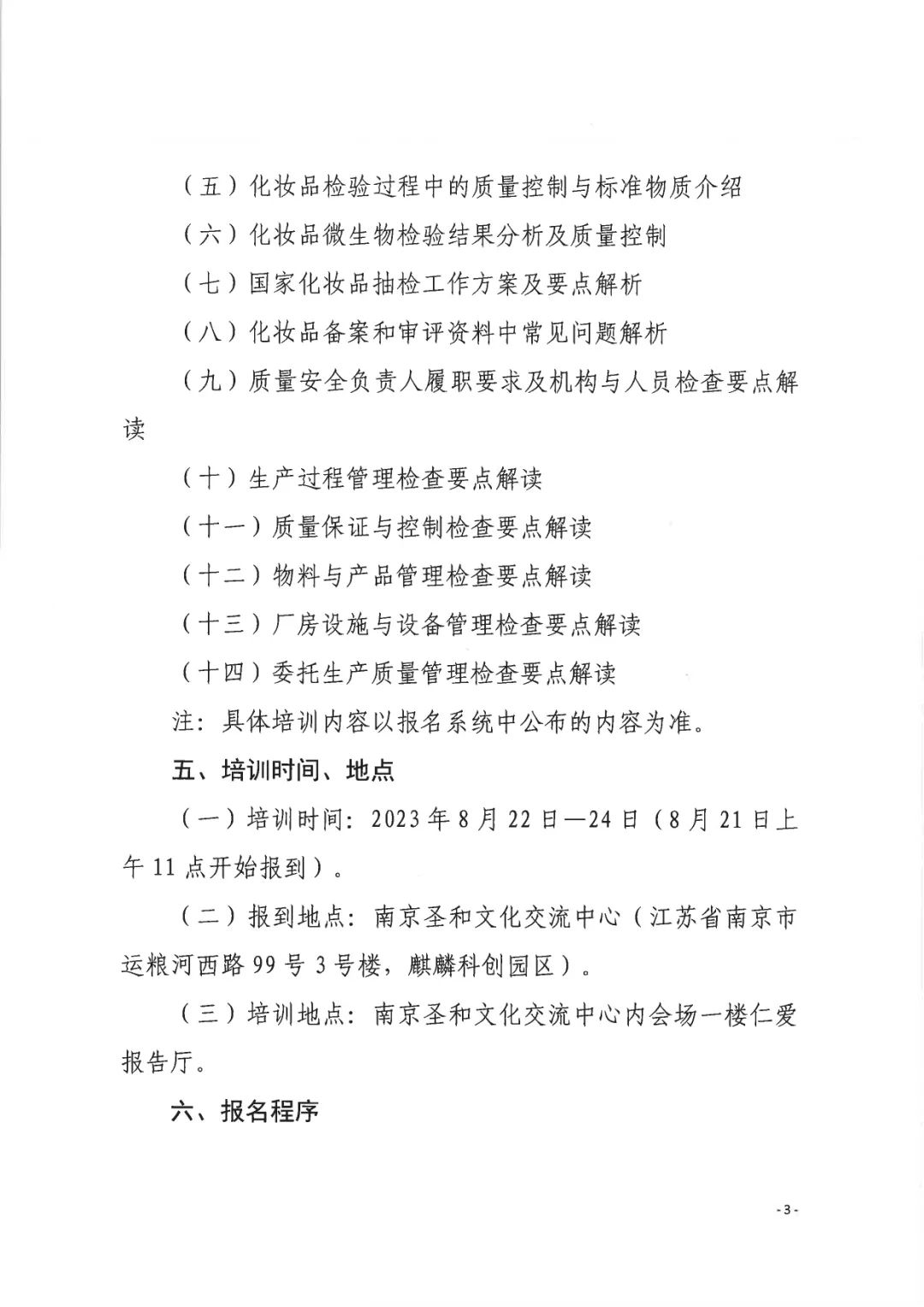 中國美容博覽會(huì)