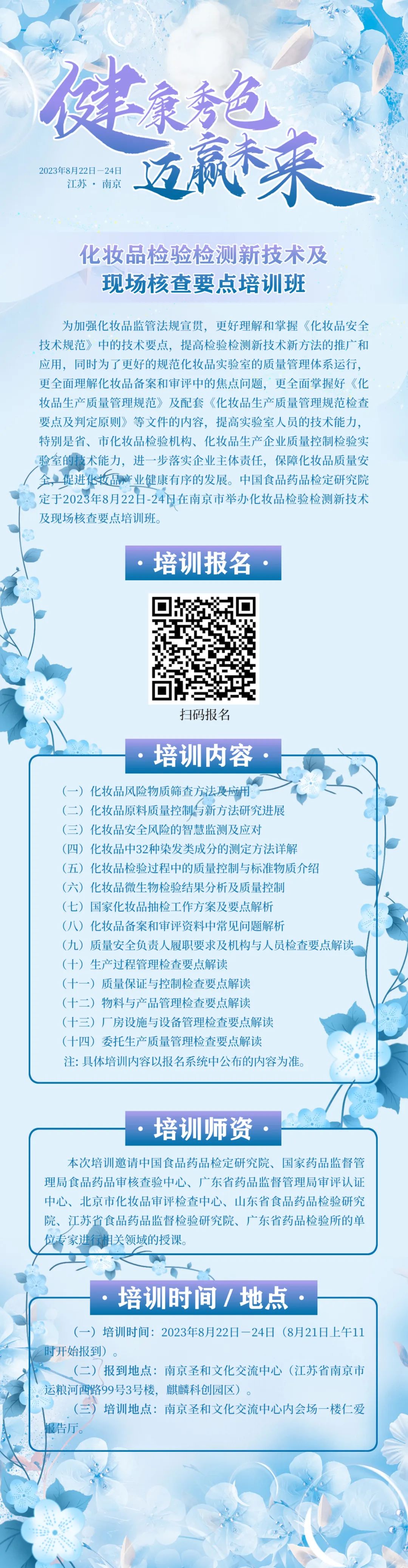 中國美容博覽會(huì)
