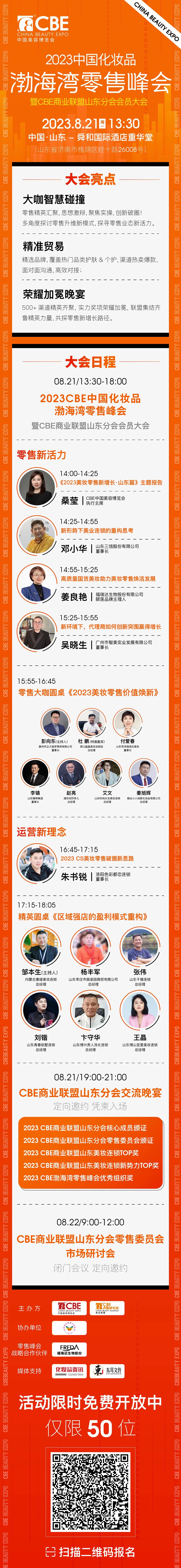 中國美容博覽會 中國美容博覽會